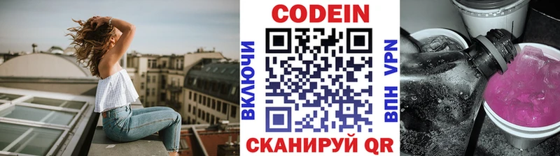 Codein Purple Drank Мостовской