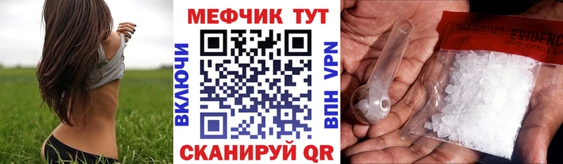 Меф  Мостовской