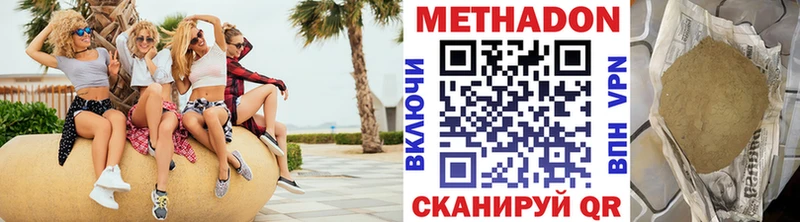 МЕТАДОН VHQ  магазин продажи наркотиков  Мостовской 
