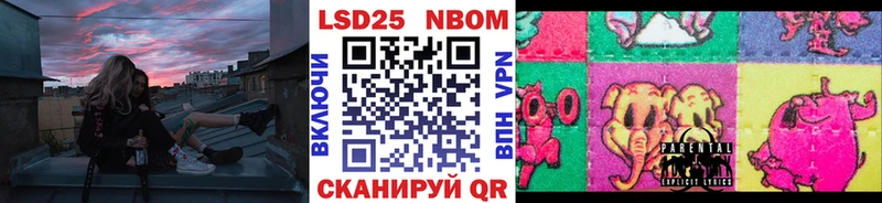 Марки NBOMe 1,5мг Мостовской